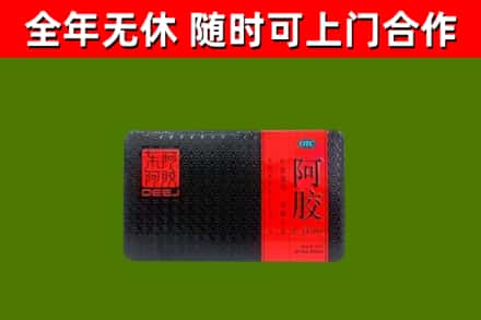 齐齐哈尔市烟酒回收阿胶.jpg