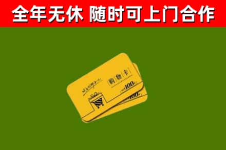 齐齐哈尔市烟酒回收购物卡.jpg